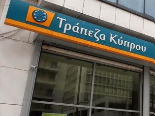 Φωτογραφία για Τράπεζα Κύπρου: Επιτυχής η πρώτη φάση αύξησης μετοχικού κεφαλαίου