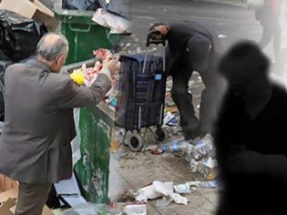 Φωτογραφία για Κατάσταση σε αδιέξοδο: Θα ζητιανεύει ο κόσμος και θα τρώει από τα σκουπίδια για να πληρώνει τη εφορία...