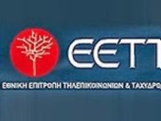 Φωτογραφία για Συστάσεις της ΕΕΤΤ προς τους καταναλωτές για τη θερινή περίοδο