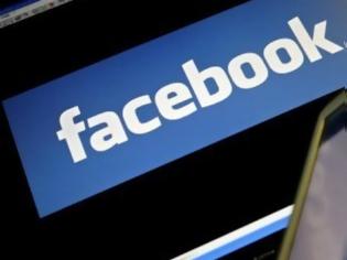 Φωτογραφία για Η αλλαγή που έκανε το Facebook στη σελίδα του και δεν την κατάλαβε κανένας