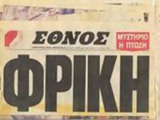 Φωτογραφία για 25 χρόνια από την απώλεια 34 ανθρώπων στο όρος Κέρκη! [video]