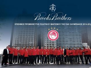 Φωτογραφία για ΟΛΥΜΠΙΑΚΟΣ ΚΑΙ Brooks Brothers ΜΑΖΙ ΣΤΟ ICC 2014