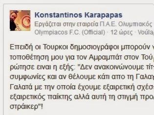 Φωτογραφία για Ο ΚΑΡΑΠΑΠΑΣ... ΞΕΚΑΘΑΡΙΖΕΙ! (ΡΗΟΤΟ)