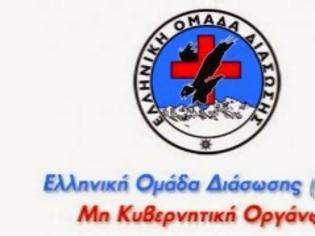 Φωτογραφία για Πρόβλημα υγείας με ορειβάτη στον Όλυμπο