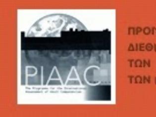 Φωτογραφία για Δήμος Θηβαίων: Ενημέρωση  για την Πανελλαδική Έρευνα για τις Δεξιότητες των Ενηλίκων στο πλαίσιο του Διεθνούς Προγράμματος PIAAC