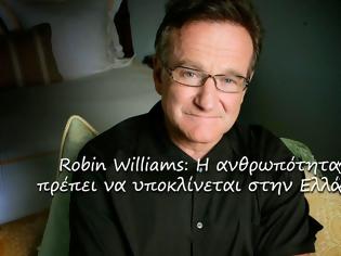 Φωτογραφία για Δείτε τα συγκλονιστικά λόγια του Robin Williams για την Ελλάδα...