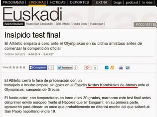 Φωτογραφία για Η... ΓΚΑΦΑ ΜΕ ΤΟ «Γ. ΚΑΡΑΪΣΚΑΚΗΣ»! (ΡΗΟΤΟ)