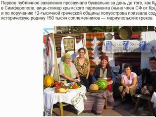 Φωτογραφία για «Να γυρίσουν οι Έλληνες στην Κριμαία»