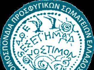 Φωτογραφία για Ο Ομοσπονδία Προσφυγικών Σωματείων Ελλάδος για το αντιρατσιστικό - ρατσιστικό έκτρωμα Σαμαρά-Αθανασίου