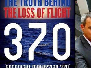 Φωτογραφία για Τι συνέβη με το εξαφανισμένο Boeing 777; -Σοκάρει η νέα θεωρία Νεοζηλανδού ερευνητή
