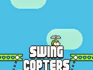 Φωτογραφία για Swing Copters: AppStore free game...διαθέσιμο πλέον