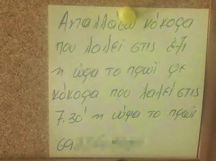 Φωτογραφία για Πύργος: Η αγγελία για τον κόκορα που θα γίνει viral