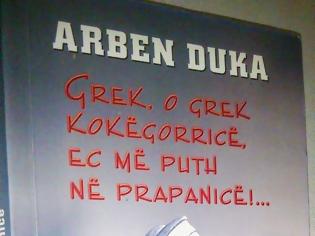 Φωτογραφία για Βιβλίο κατά της Ελλάδας και των Ελλήνων κυκλοφορεί στην Αλβανία...