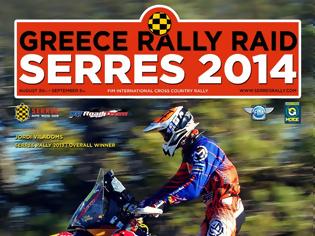 Φωτογραφία για Serres Rally 2014 - 1650Km / 6 days!