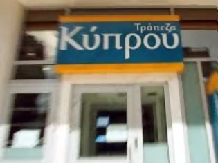 Φωτογραφία για Τρ. Κύπρου: Εγκρίθηκε η αύξηση μετοχικού κεφαλαίου