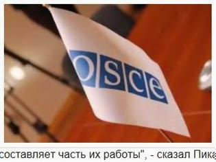 Φωτογραφία για Εκπρόσωποι του ΟΑΣΕ αρνούνται μετακίνηση στρατιωτικού εξοπλισμού από Ρωσία στην Ουκρανία