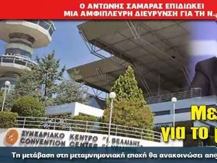 Φωτογραφία για Με όραμα για το μέλλον