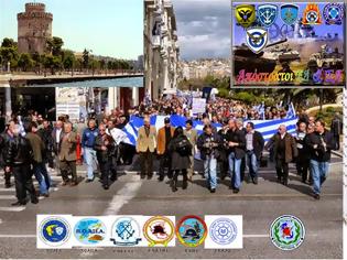 Φωτογραφία για Οι Απόστρατοι Αξκοι Στρατού Ξηράς ν. Λάρισας και ο ΣΑΑΤΧΣ π..Θεσσαλίας θα συμμετάσχουν στη συγκέντρωση διαμαρτυρίας (Παρασκευή, 5 Σεπ 2014, 18:00, στο Λευκό Πύργο)