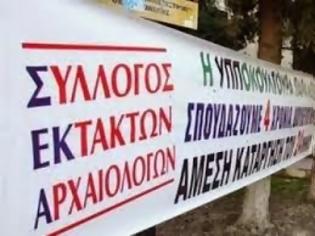 Φωτογραφία για Σύλλογος Εκτάκτων Αρχαιολόγων: Αμφίπολη: Να αποτρέψουμε τη δεύτερη σύληση