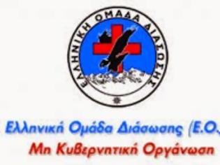 Φωτογραφία για Η Ελληνική Ομάδα Διάσωσης στην 79η Διεθνή Έκθεση Θεσσαλονίκης