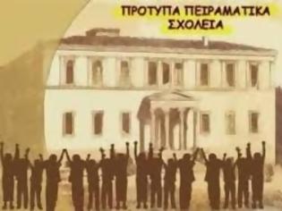 Φωτογραφία για «Πειραματικά Σχολεία των Πανεπιστημίων» και «Πρότυπα Πειραματικά Σχολεία». «Κοινωνικό Σχολείο» και προτεινόμενες βελτιώσεις. Ανάλυση, παρατηρήσεις και προτάσεις