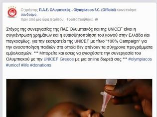 Φωτογραφία για ΠΑΝΤΑ ΣΤΟ ΠΛΕΥΡΟ ΤΗΣ UNICEF Ο ΟΛΥΜΠΙΑΚΟΣ (ΡΗΟΤΟ)