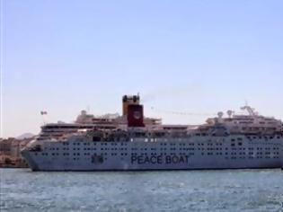 Φωτογραφία για Στο λιμάνι του Πειραιά το Πλοίο της Ειρήνης
