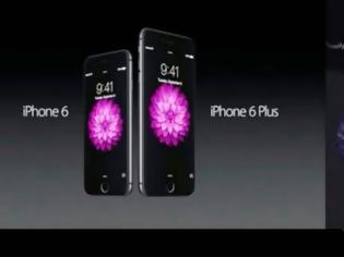 Φωτογραφία για Μπορεί να ανακοινώθηκε το νέο iPhone, όμως η μετοχή της Apple έπεσε [photo]