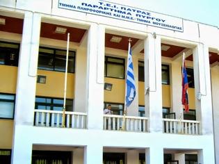 Φωτογραφία για Ο «κόμπος στο χτένι» για το ΤΕΙ Δυτικής Ελλάδας - Ένας υπάλληλος γραμματείας εξυπηρετεί δυο τμήματα