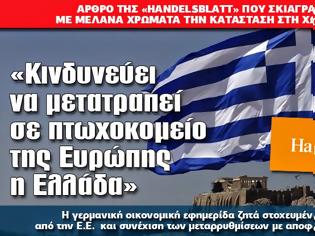 Φωτογραφία για «Κινδυνεύει να μετατραπεί σε πτωχοκομείο της Ευρώπης η Ελλάδα»
