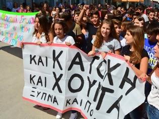 Φωτογραφία για Πορεία και διαμαρτυρία από μαθητές του μουσικού σχολείου Αργολίδος! [photos]