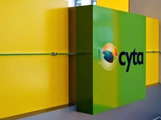 Φωτογραφία για Άρχισε στη Κύπρο η αντίστροφη μέτρηση για αποκρατικοποίηση της CYTA