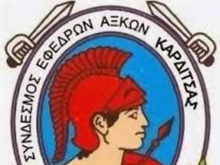 Φωτογραφία για Πρόσκληση του Συνδέσμου Εφέδρων Αξιωματικών Καρδίτσας