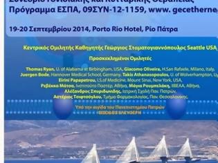 Φωτογραφία για Πάτρα: Ιατρικό συνέδριο για την θαλασσαιμία και άλλα συχνά νοσήματα του Ελληνικού πληθυσμού