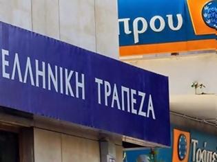 Φωτογραφία για Ένεση ρευστότητας προς τις Κυπριακές τράπεζες από ΕΤΕπ
