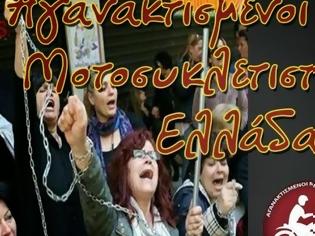 Φωτογραφία για Συμπαράσταση στις αγωνιζόμενες καθαρίστριες από τους Αγανακτισμένους Μοτοσυκλετιστές Ελλάδας