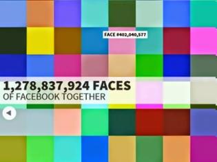 Φωτογραφία για Facebook: Δείτε το πρόσωπό σας ανάμεσα σε 1.278.837.824 ανθρώπους (app)