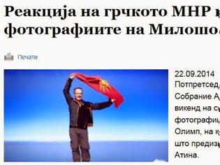 Φωτογραφία για Σκόπια: «Η Αθήνα αντέδρασε για τη φωτογραφία του Μιλόσοσκι στον Όλυμπο»