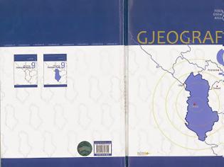 Φωτογραφία για Παραμένουν οι αλυτρωτικές αναφορές εις βάρος της Ελλάδας στα σχολικά βιβλία Γεωγραφίας στην Αλβανία