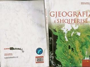 Φωτογραφία για Αλβανικά σχολικά βιβλία: Αλυτρωτικές αναφορές σε βάρος της Ελλάδας...