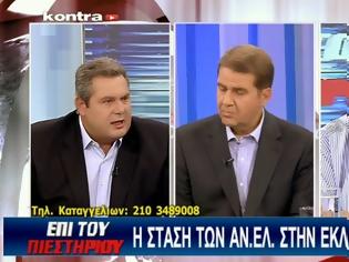 Φωτογραφία για «Οι μεγαλύτεροι υβριστές του Καραμανλή είναι σήμερα στην κυβέρνηση με τη Νεα Δημοκρατία» λέει ο Π. Καμμένος