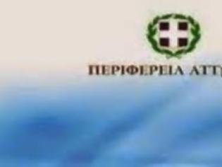 Φωτογραφία για Απόφαση Περιφερειακού Συμβουλίου Αττικής για την αξιολόγηση και τον επανέλεγχο των συμβάσεων