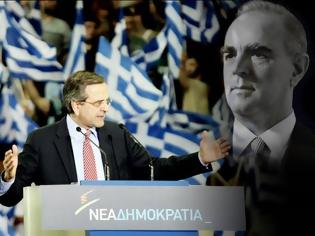 Φωτογραφία για ΞΕΚΙΝΟΥΝ ΟΙ ΕΚΔΗΛΩΣΕΙΣ ΓΙΑ ΤΑ 40 ΧΡΟΝΙΑ ΤΗΣ Ν.Δ.