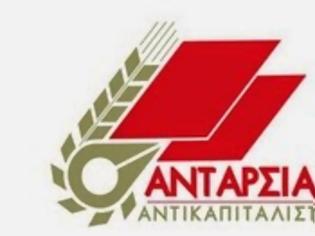 Φωτογραφία για Όχι στο ερωτηματολόγιο Φούχτελ που στοχεύει στο ξεπούλημα του δημόσιου πλούτου στους δανειστές και το κεφάλαιο