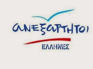 Φωτογραφία για Ανακοίνωση των Ανεξάρτητων Ελλήνων για το SMS που ανήρτησε ιστοσελίδα
