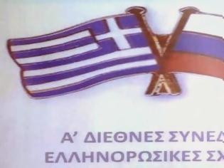 Φωτογραφία για Α' Διεθνές Συνέδριο Ελληνορωσικών Σχέσεων 27-28 Σεπ 2014 - Η ομιλία του Σάββα Καλεντερίδη (βίντεο)