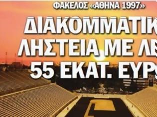Φωτογραφία για Ντροπολογία ΠΑΣΟΚ-ΝΔ για να μην επιστραφούν τα κλεμμένα από τον «Αθήνα '97»!