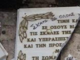 Φωτογραφία για Βάνδαλοι έσπασαν τη μαρμάρινη επιγραφή για τους βασανισθέντες έξω από το κτίριο της παλιάς Ασφάλειας στη Πάτρα [photos]