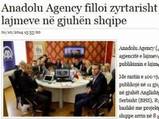 Φωτογραφία για Το τουρκικό πρακτορείο ειδήσεων στην αλβανική γλώσσα
