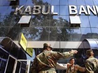Φωτογραφία για Νέα έρευνα για το σκάνδαλο Kabul Bank στο Αφγανιστάν